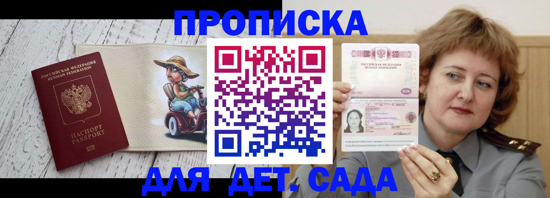 временная регистрация собственник в Черкесске
